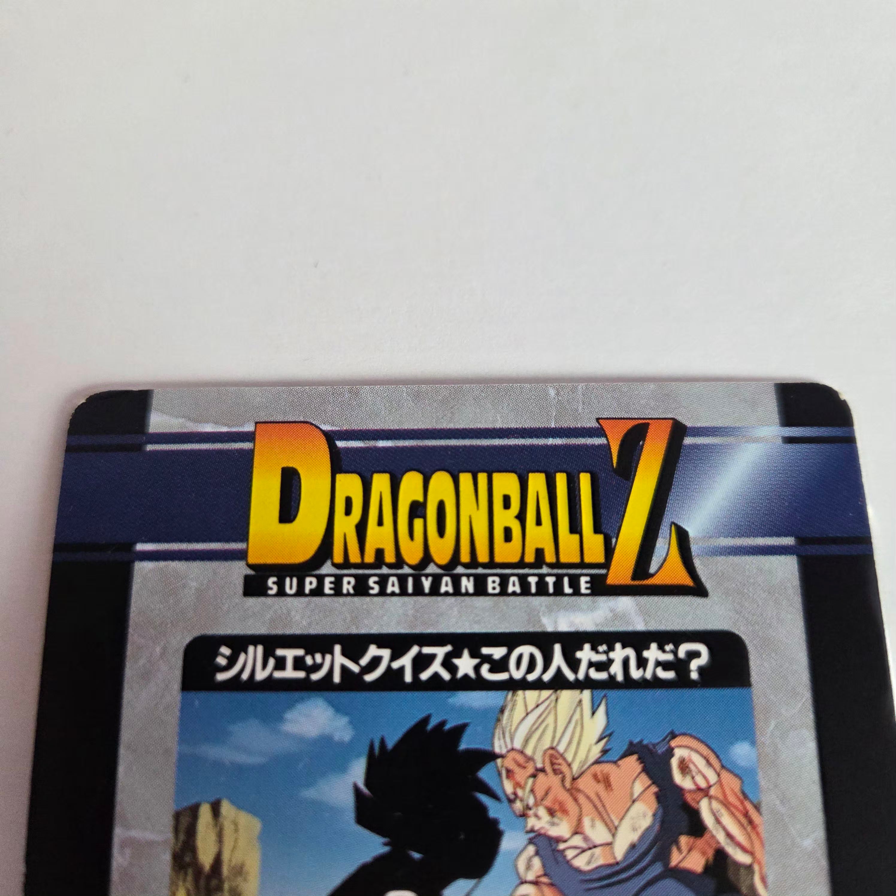 Dragon Ball - Carte PP Part 26 - 1130