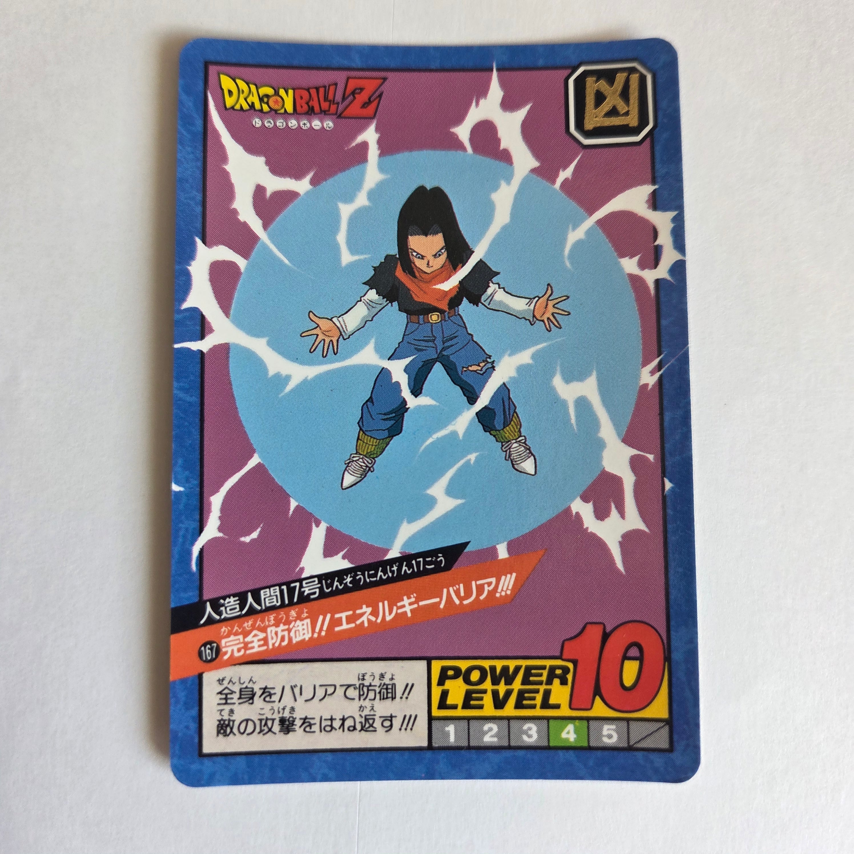 Dragon Ball - Carte Super Battle Part 04 - 167