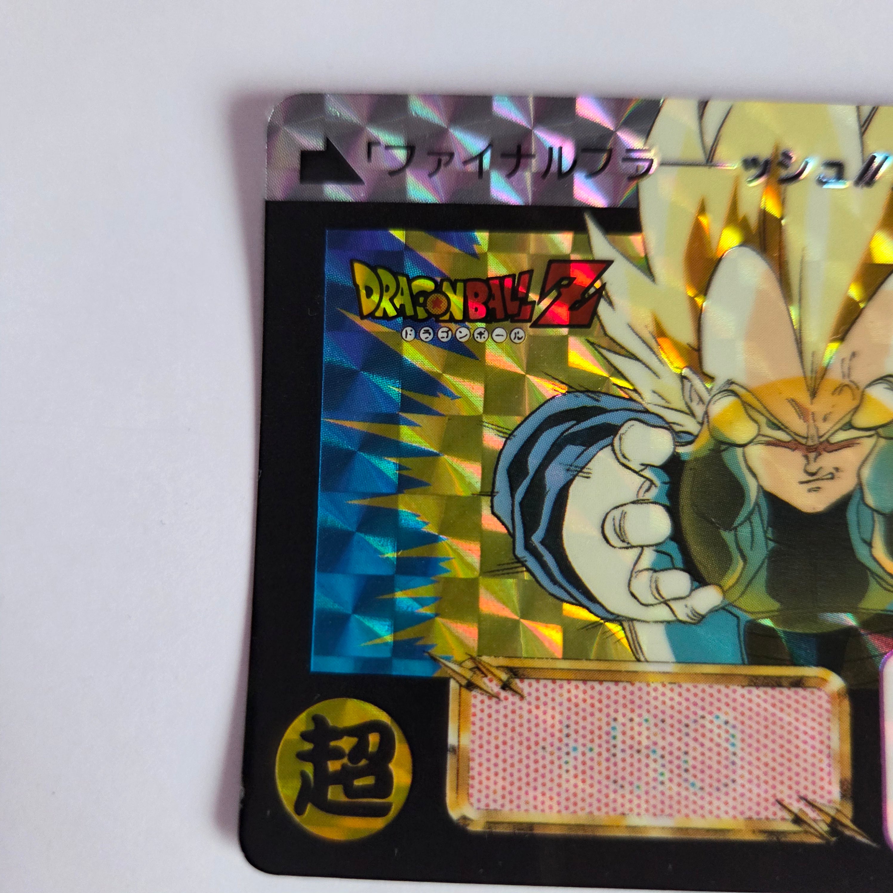 Dragon Ball Carte Carddass Part 13 - 509