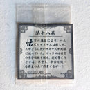 Dragon Ball - Carte Dragon Ball 40th anniversary Sticker Wafers Part 02 - 18