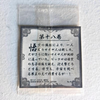 Dragon Ball - Carte Dragon Ball 40th anniversary Sticker Wafers Part 02 - 18