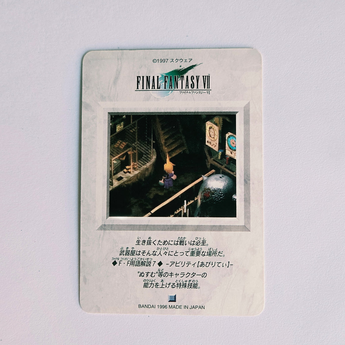 Final Fantasy VII Carte Carddass Part 01 - 018