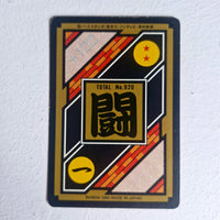 Dragon Ball Carte Carddass Part 23 - 274