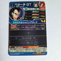 Dragon Ball - Carte Super Dragon Ball Heroes UGPJ-22