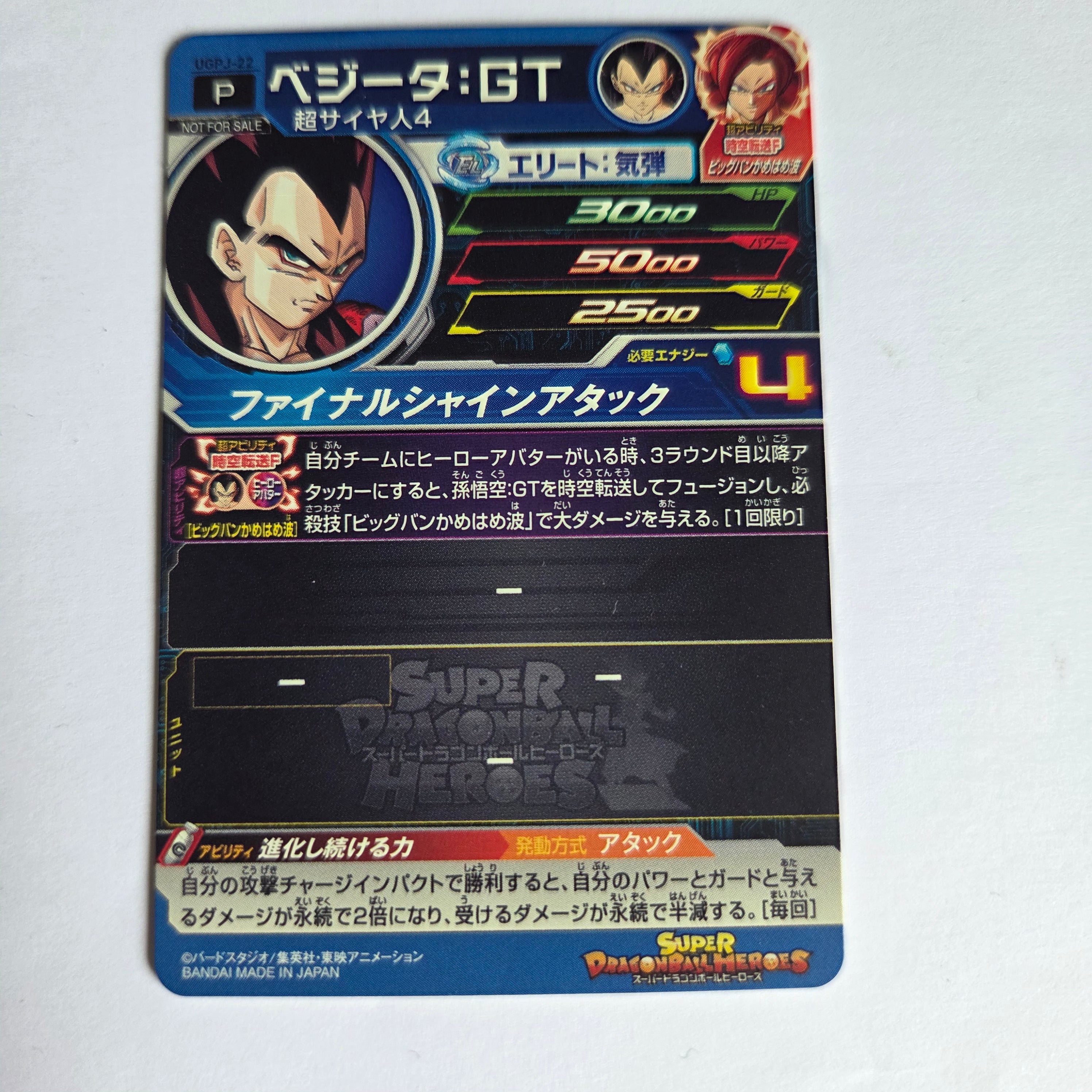 Dragon Ball - Carte Super Dragon Ball Heroes UGPJ-22