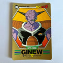 Dragon Ball - Carte Superbarcode Wars Part 02 - 069