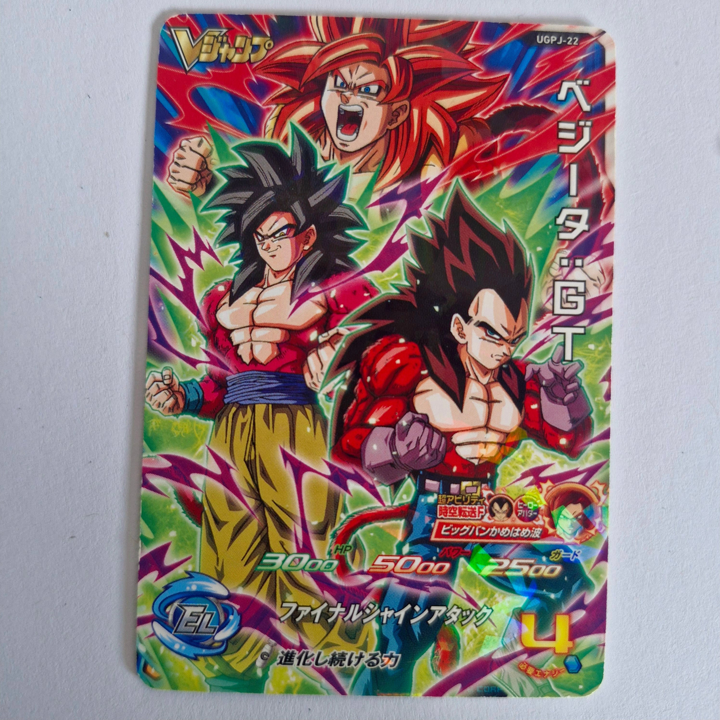 Dragon Ball - Carte Super Dragon Ball Heroes UGPJ-22