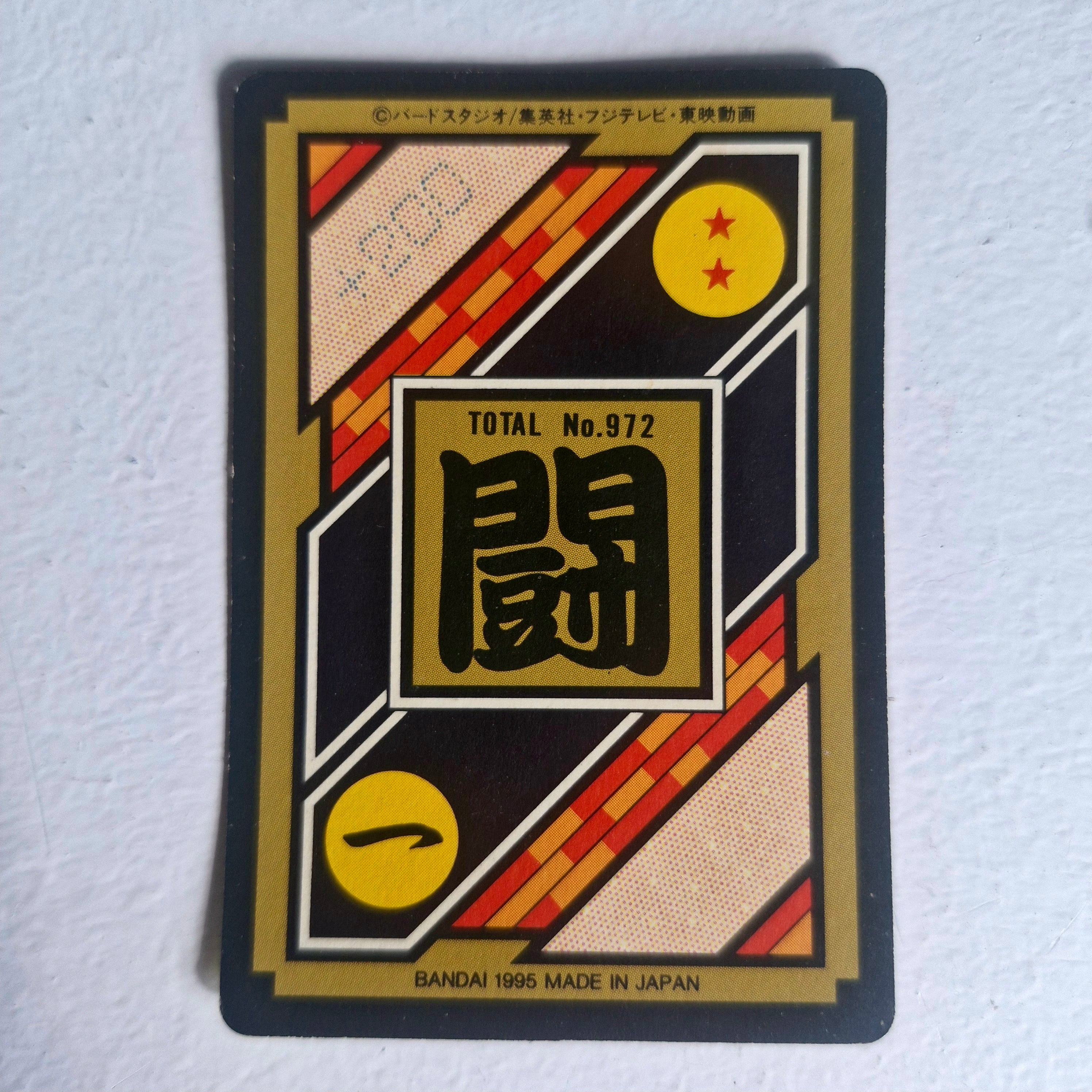 Dragon Ball Carte Carddass Part 25 - 326