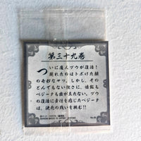 Dragon Ball - Carte Dragon Ball 40th anniversary Sticker Wafers Part 02 - 39