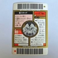 Dragon Ball - Carte Superbarcode Wars Part 03 - 113