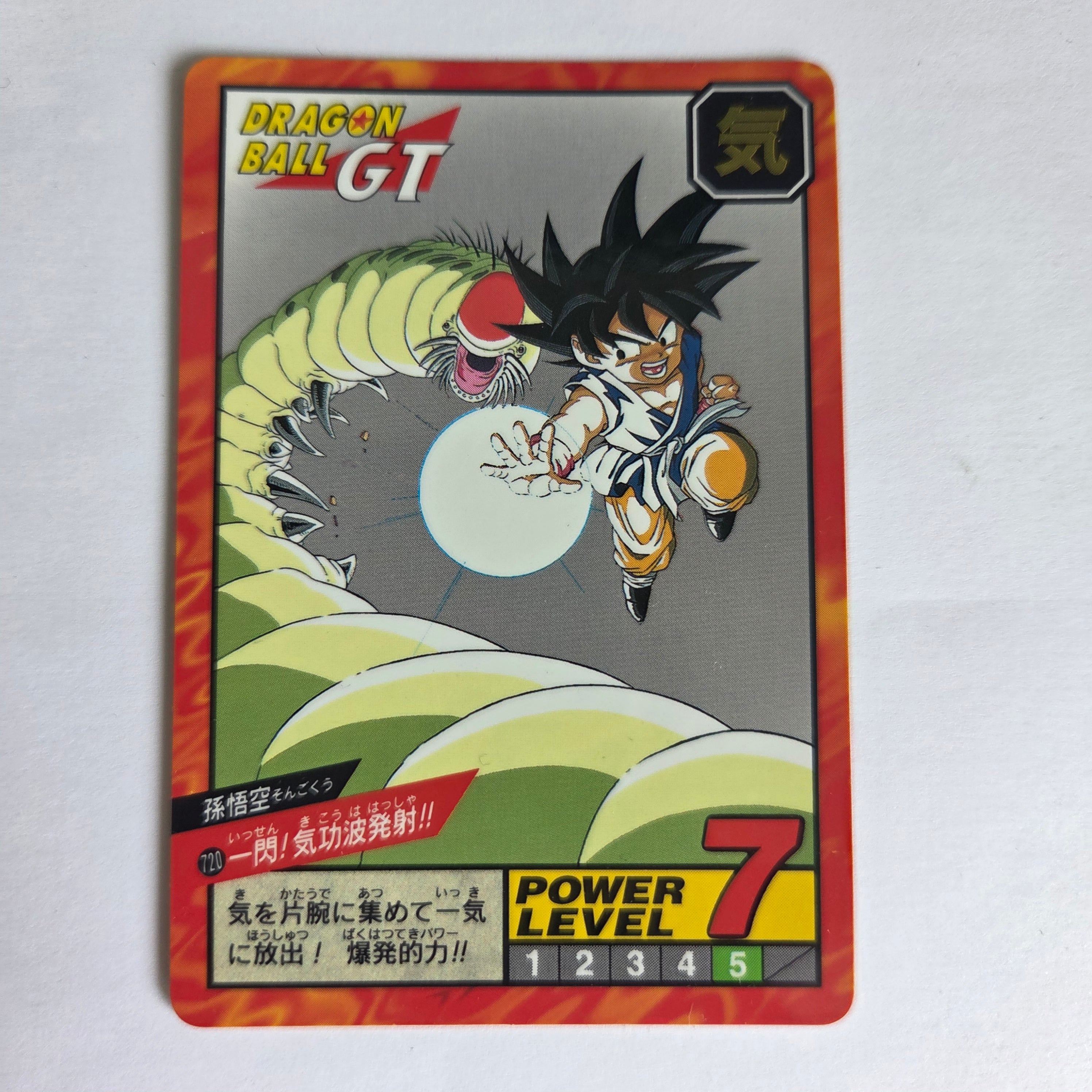 Dragon Ball - Carte Super Battle Part 17 - 720 unpeeled