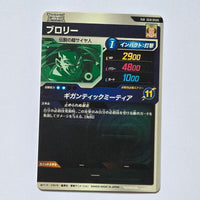 Dragon Ball - Cartes Dragon Ball Super SDV8-DPUR 5