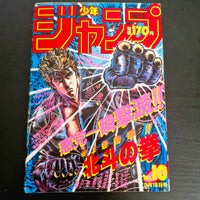 Weekly Shonen Jump 10 (1987) Couverture : Hokuto No Ken (Ken le Survivant) (Dragon Ball, Saint Seiya, Jojo's Bizarre Adventure, City Hunter, etc...
