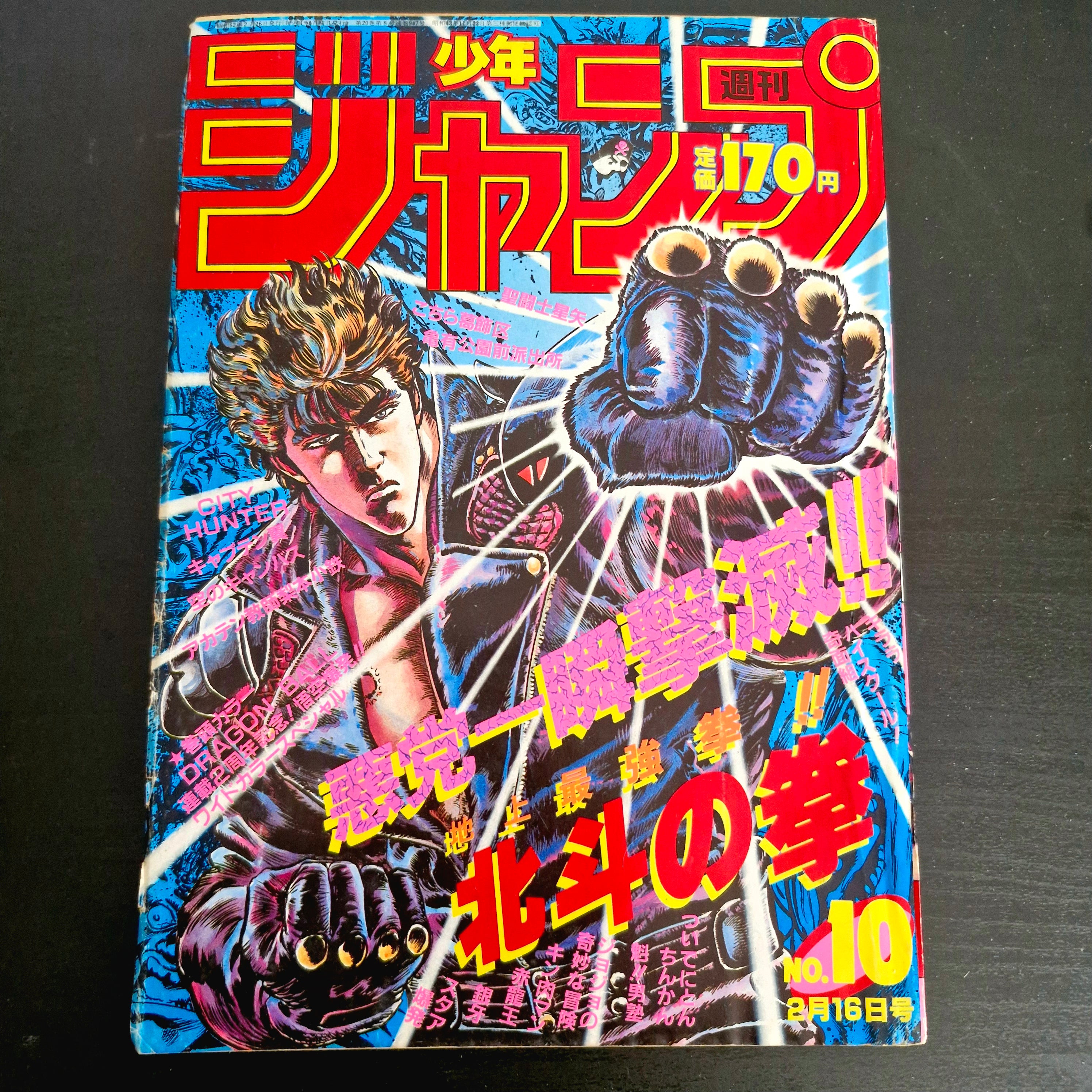 Weekly Shonen Jump 10 (1987) Couverture : Hokuto No Ken (Ken le Survivant) (Dragon Ball, Saint Seiya, Jojo's Bizarre Adventure, City Hunter, etc...