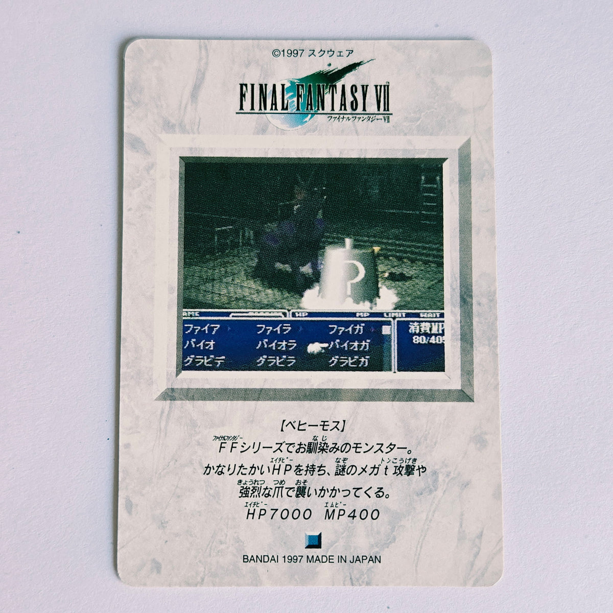 Final Fantasy VII Carte Carddass Part 02 - 078