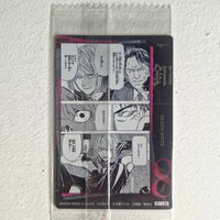 Death Note - Carte Wafers Part 01 - 08 N