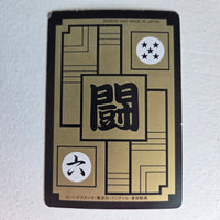 Dragon Ball Carte Carddass Part 13 - 527