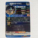 Dragon Ball - Carte Super Dragon Ball Heroes - SH6-ACP1