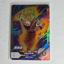 Dragon Ball - Cartes Dragon Ball Super SDV2-045 SR