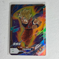 Dragon Ball - Cartes Dragon Ball Super SDV2-045 SR