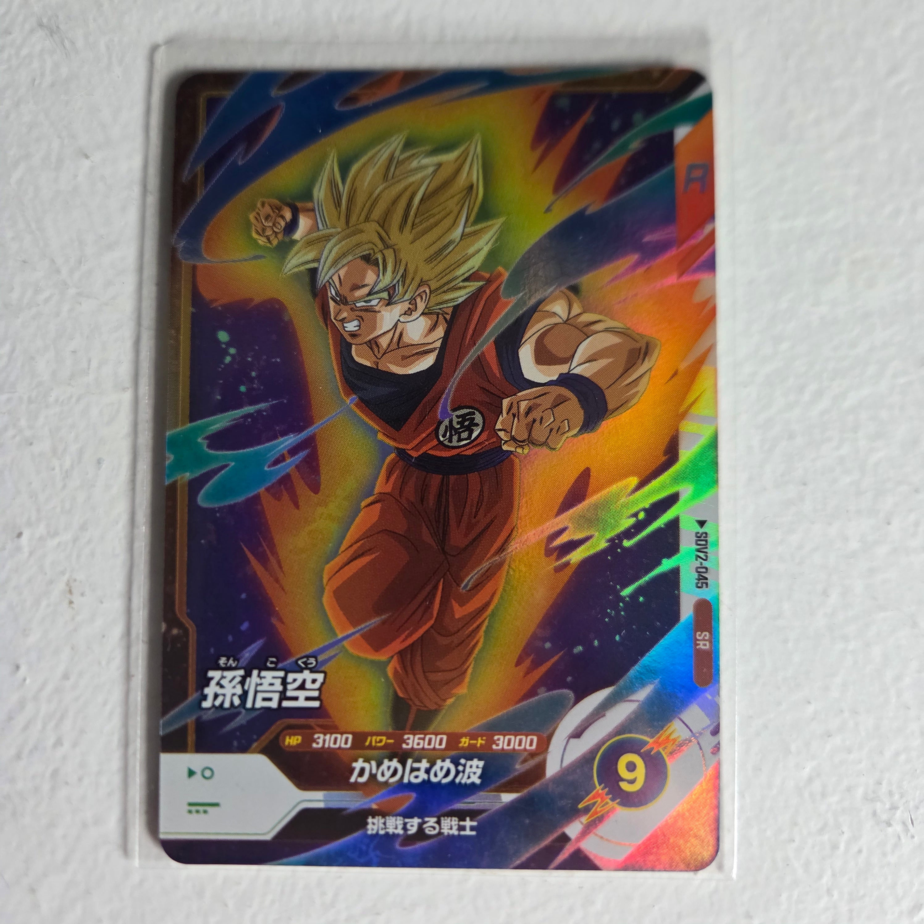 Dragon Ball - Cartes Dragon Ball Super SDV2-045 SR