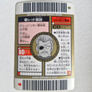 Dragon Ball - Carte Superbarcode Wars Part 02 - 079