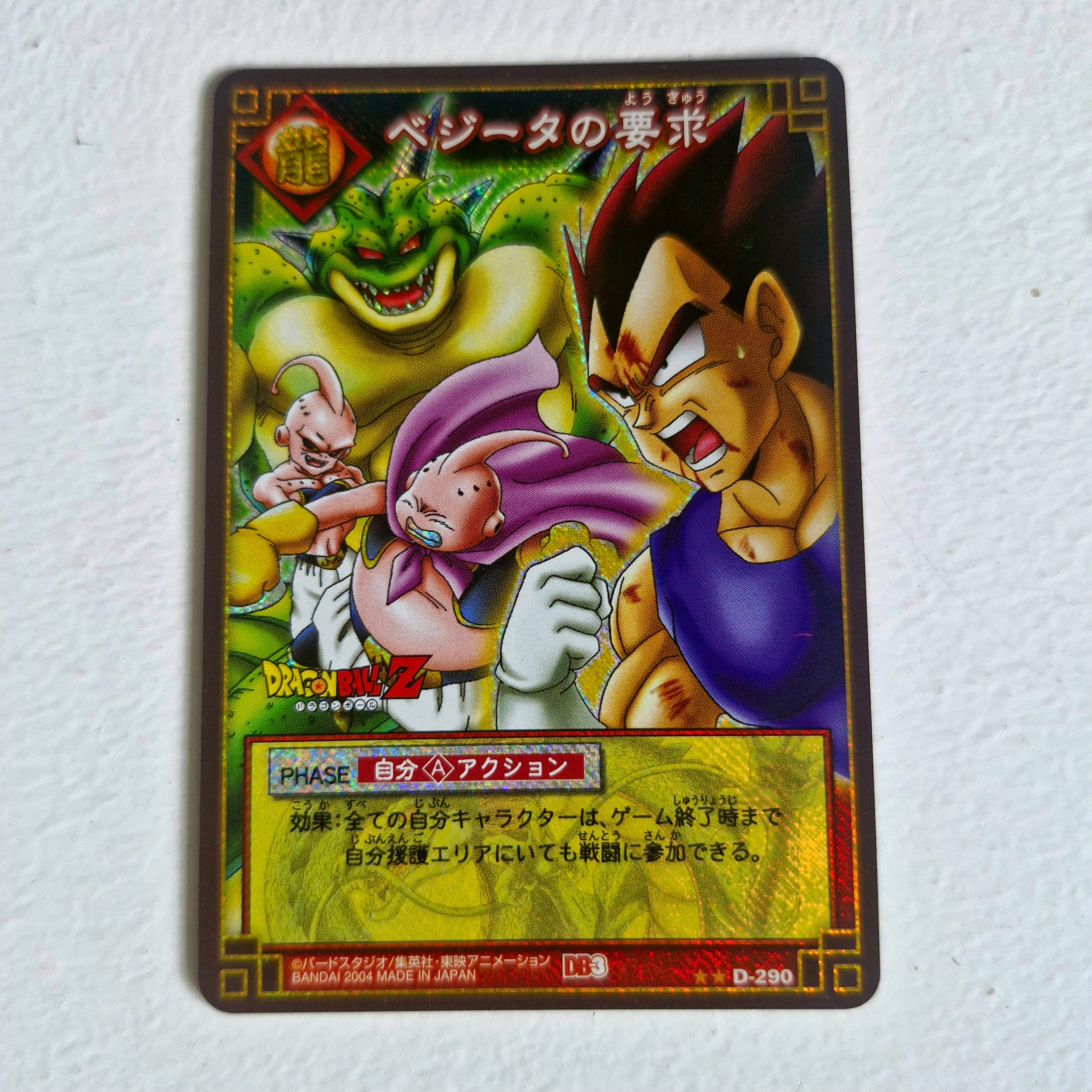 Dragon Ball - Carte Dragon Ball Card Game Part 3 - D 290