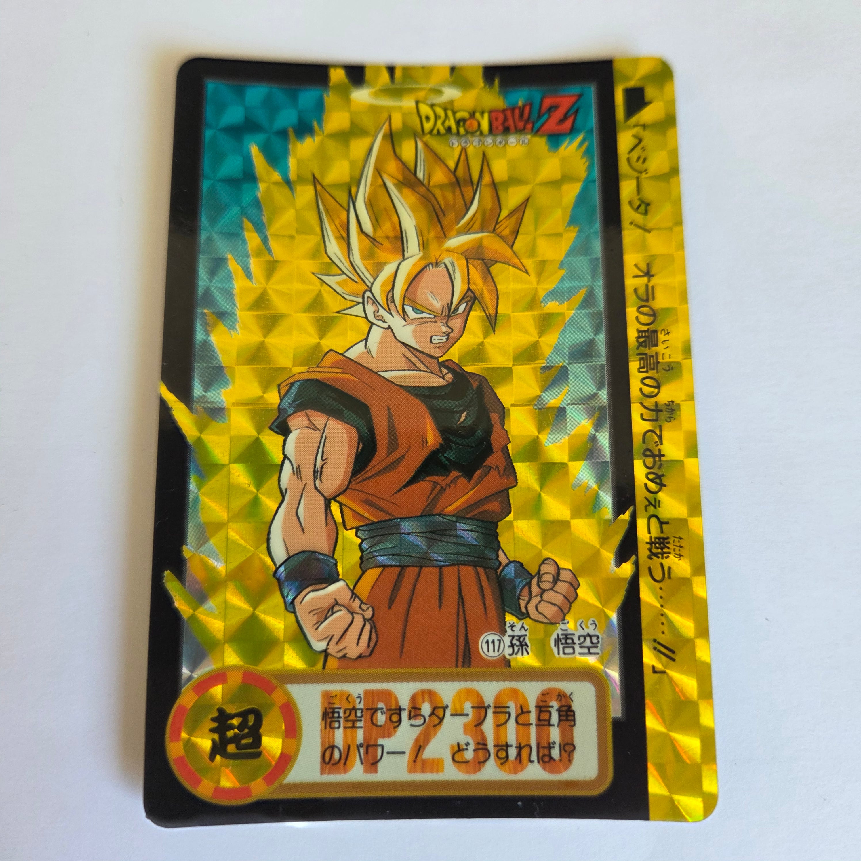 Dragon Ball Carte Carddass Part 19 - 117