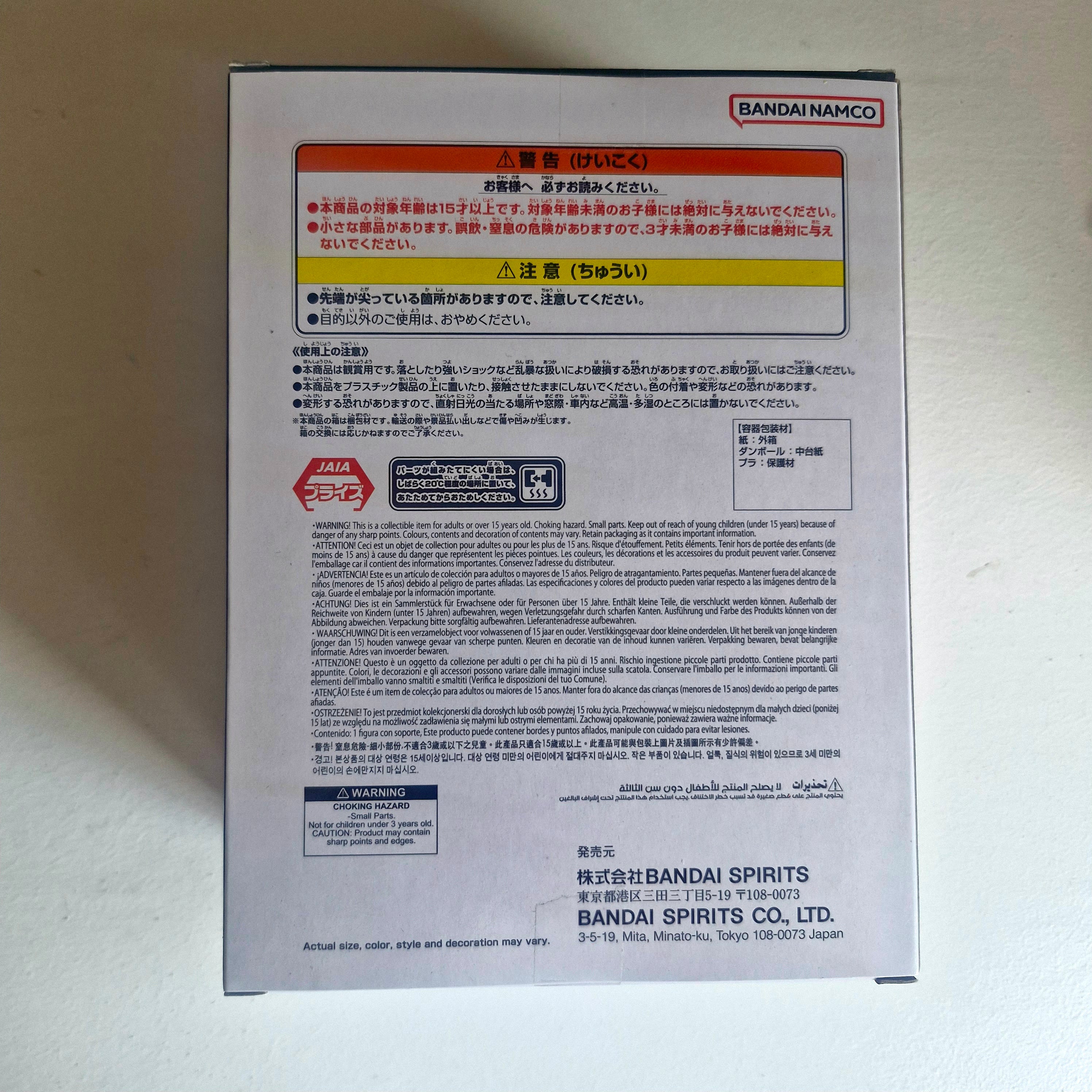 Dragon Ball Figurine History Box Taopaipai