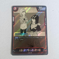 Dragon Ball - Carte Dragon Ball Super Card Game Fusion World Part SB01 - FB06-012 R
