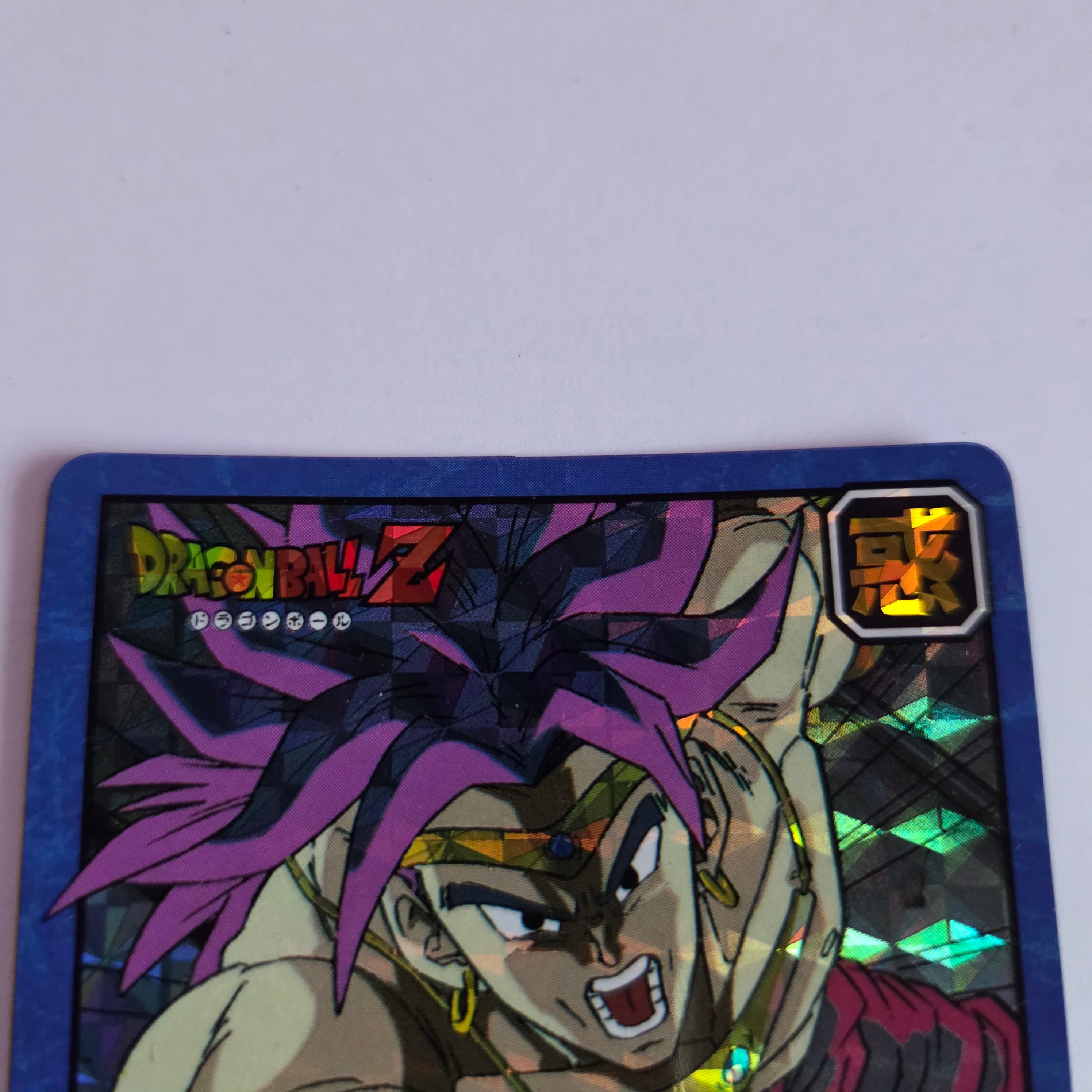 Dragon Ball - Carte Super Battle Part 06 - 243 complète