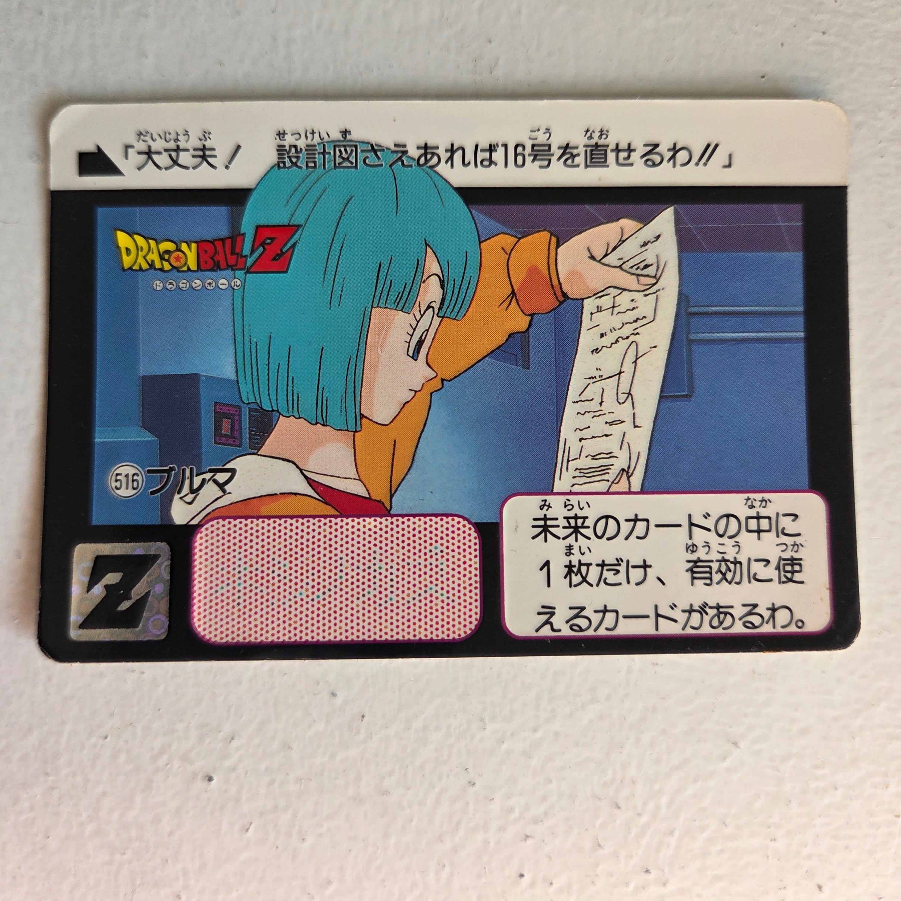 Dragon Ball Carte Carddass Part 13 - 516