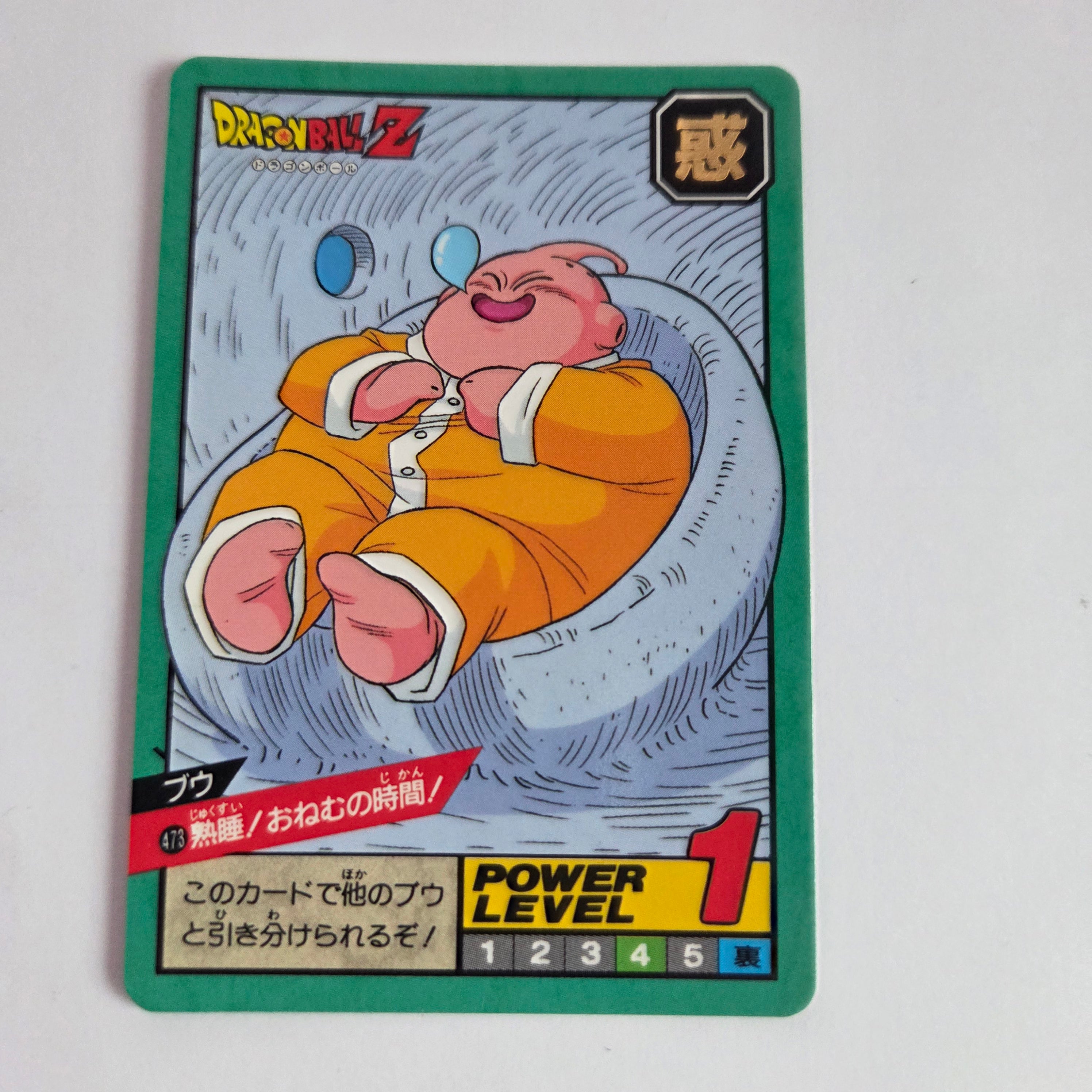 Dragon Ball - Carte Super Battle Part 11 - 473