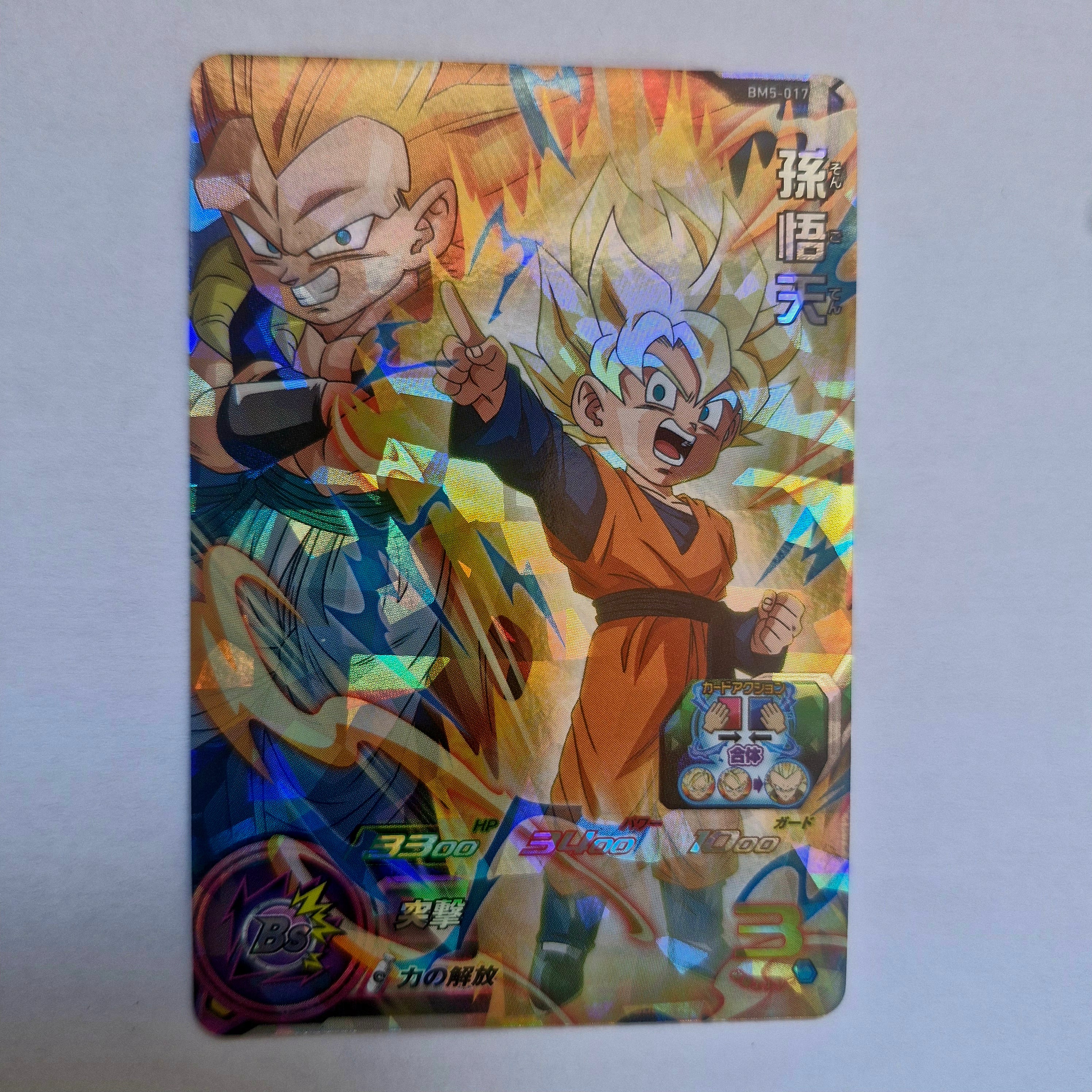 Dragon Ball - Carte Super Dragon Ball Heroes - BM05-017