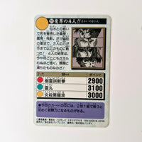 Yuyu Haksuho - Carte Carddass Part 6 - 211 état bon