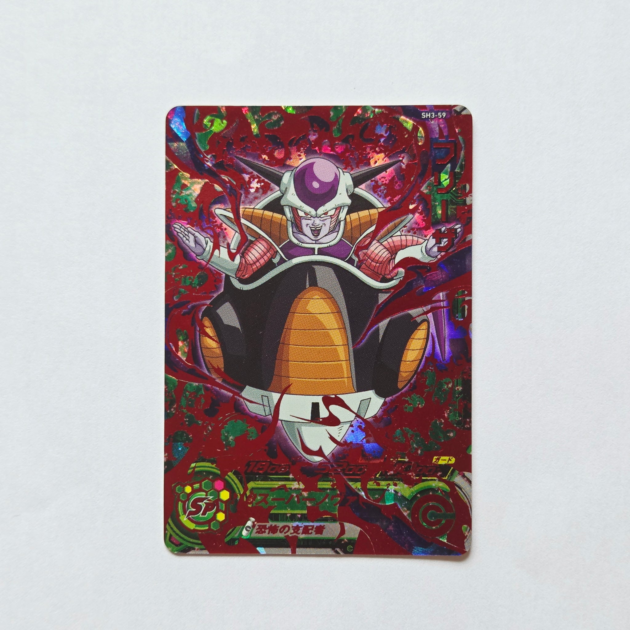 Dragon Ball - Carte Super Dragon Ball Heroes - SH3-059