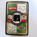 Dragon Ball - Carte Tokubetsudan - 25