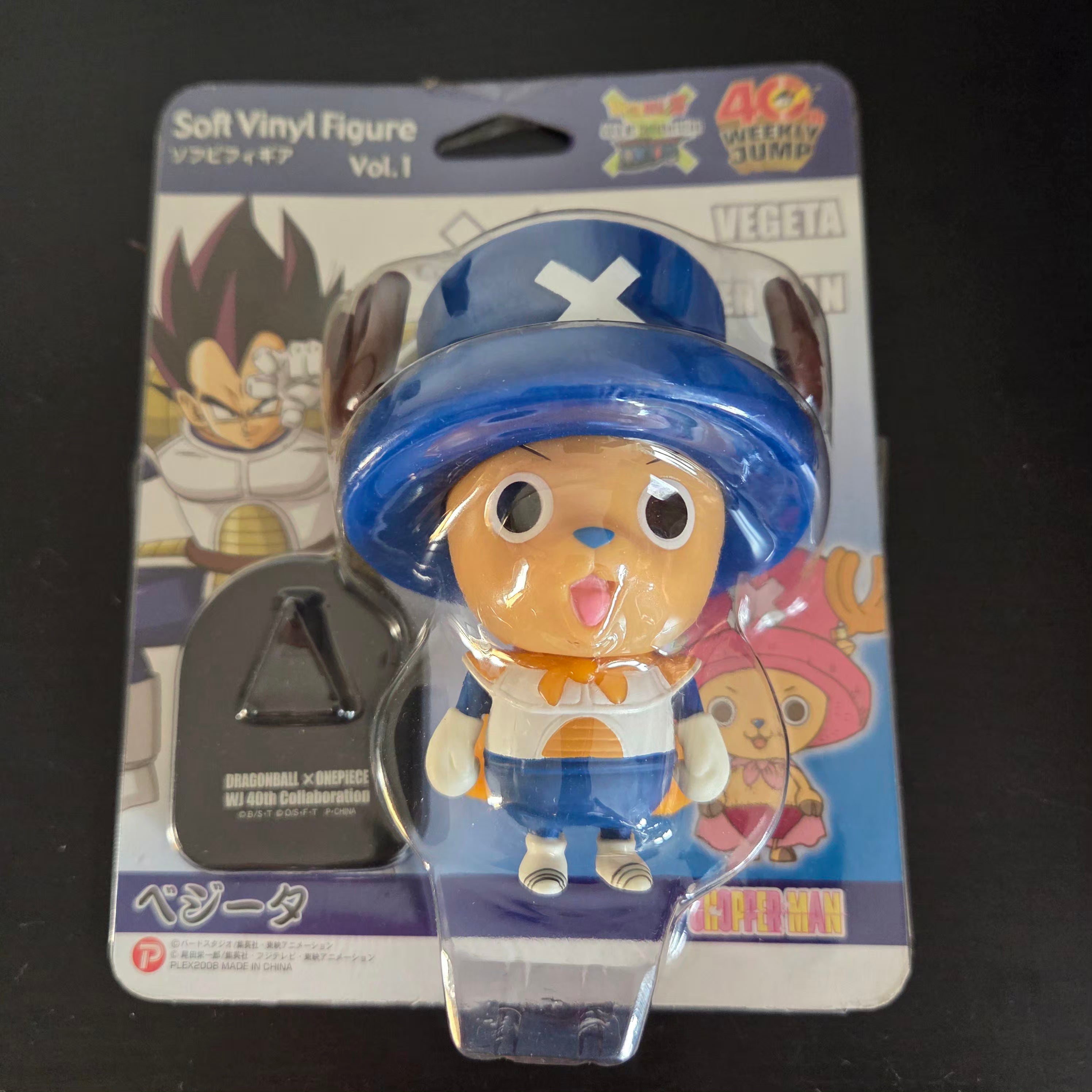 Dragon Ball × One Piece – Chopperman× Vegeta – Soft Vinyl Figure Vol.1 – Weekly Shonen Jump 40th Anniversary – 2008