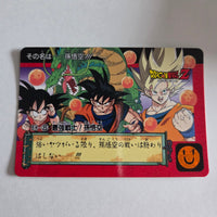 Dragon Ball Carte Carddass Part 15 - BH-8