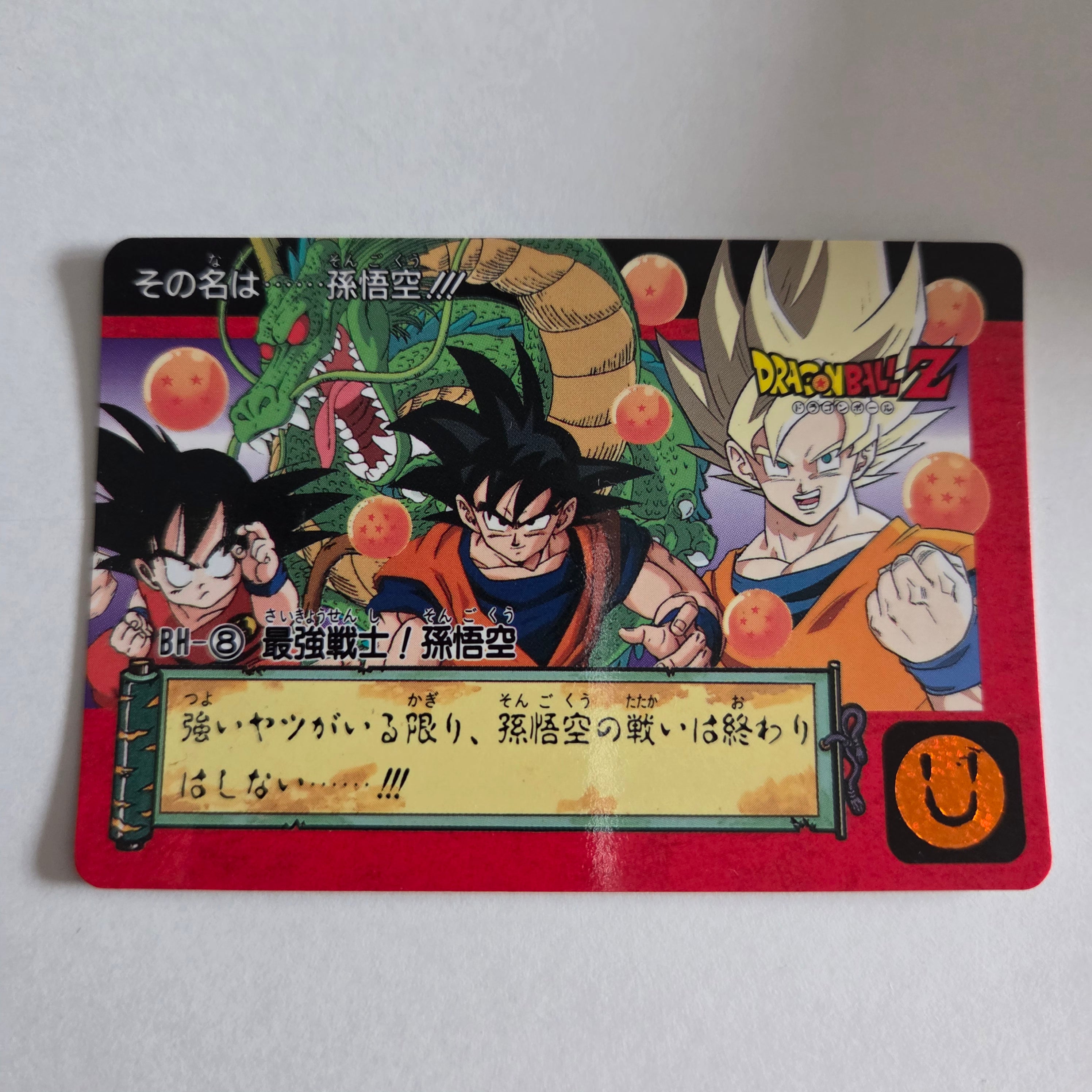 Dragon Ball Carte Carddass Part 15 - BH-8