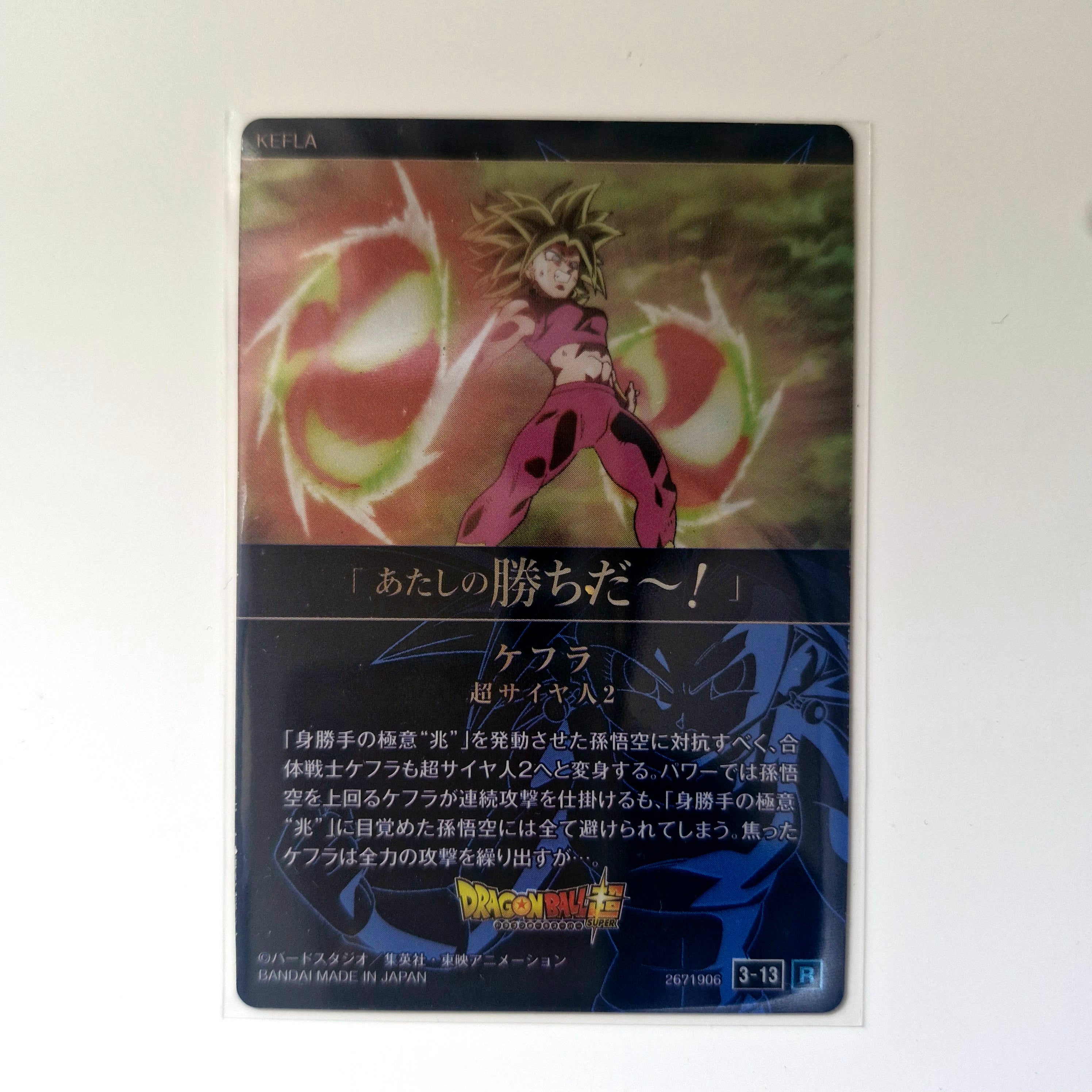 Dragon Ball - Carte Itajaga Part 03 - 13 R (sans étui) état bon