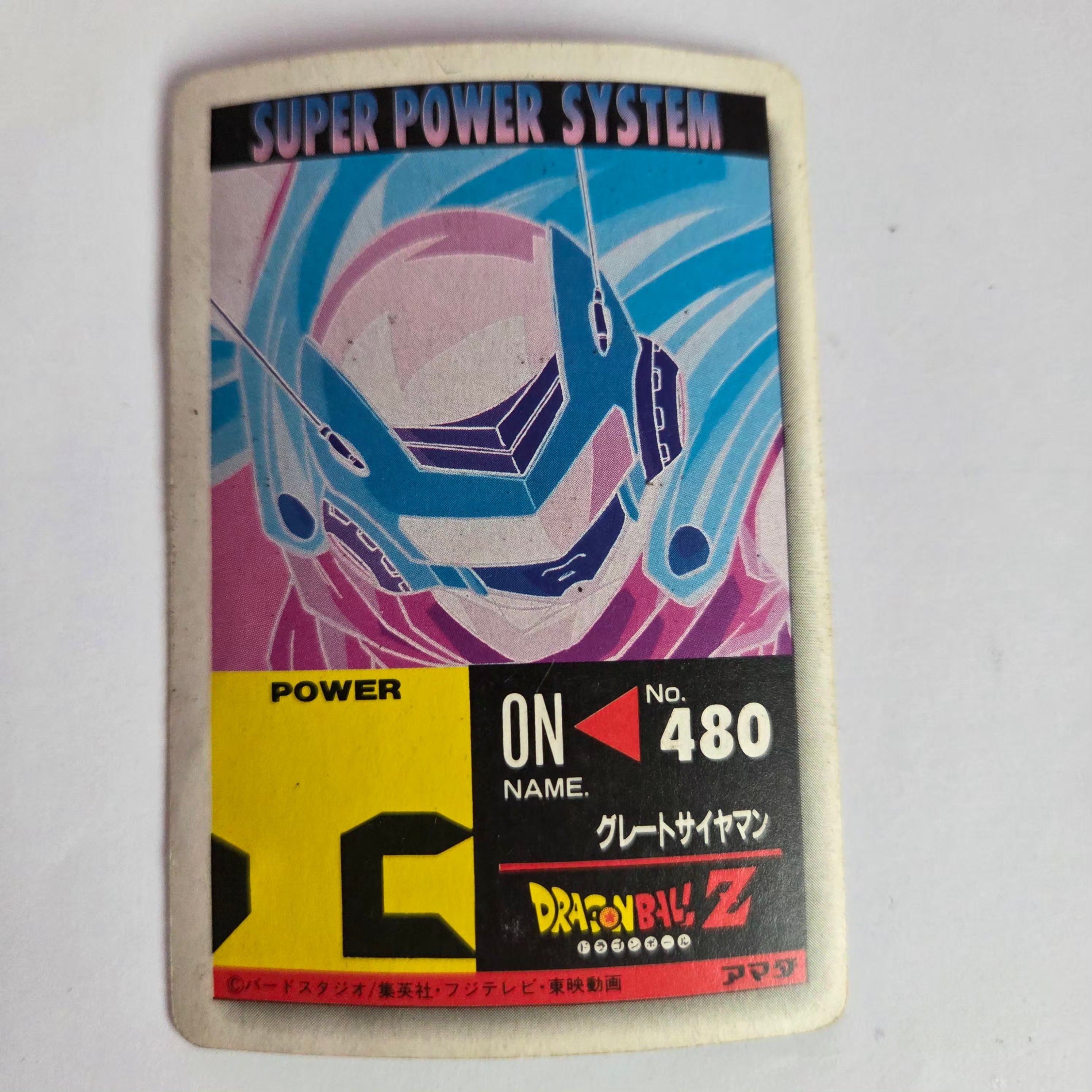 Dragon Ball - Carte PP Part 22 - 940