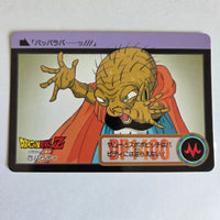 Dragon Ball Carte Carddass Part 18 - 071