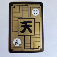Dragon Ball Carte Carddass Part 16 - E-3