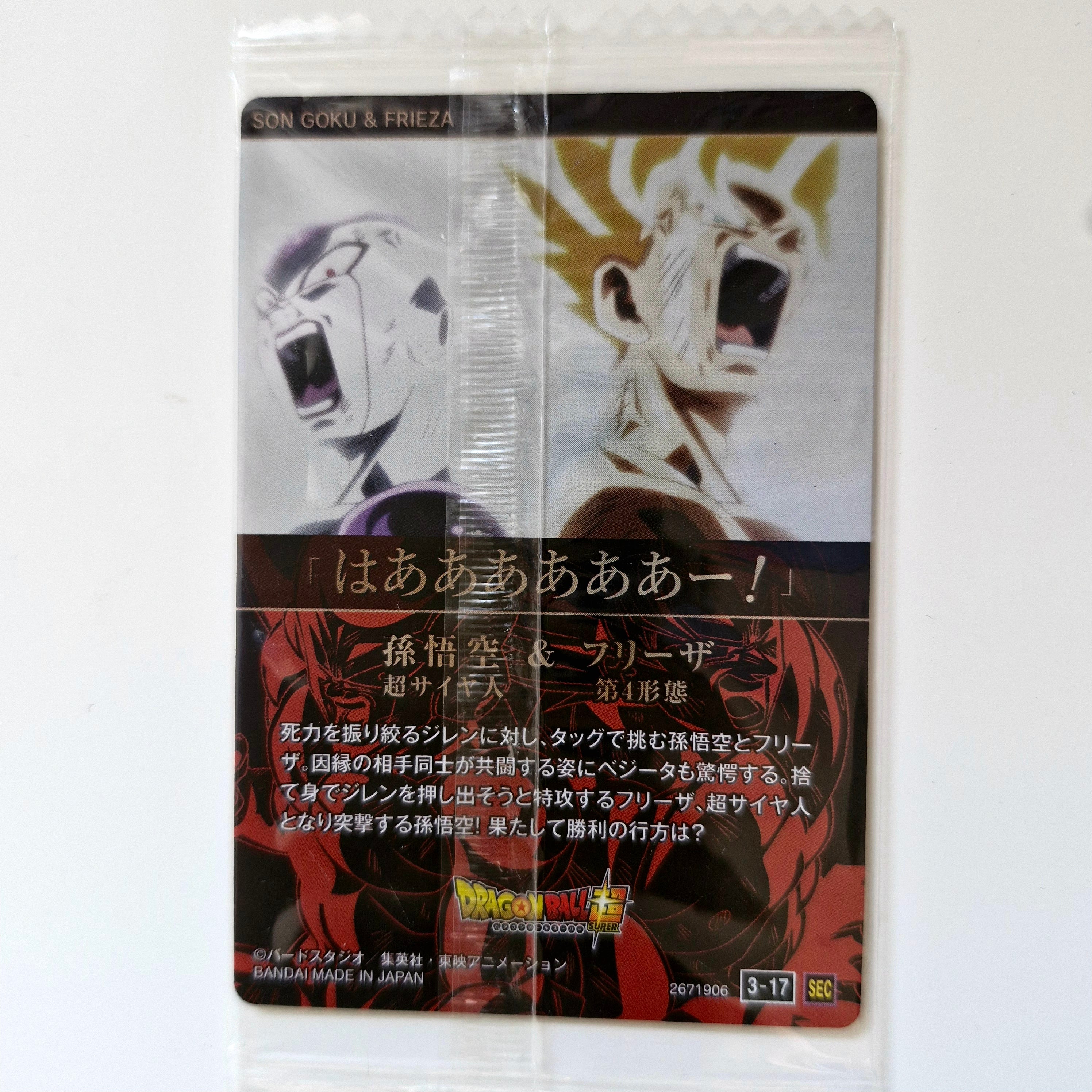 Dragon Ball - Carte Itajaga Part 03 - 17 SEC