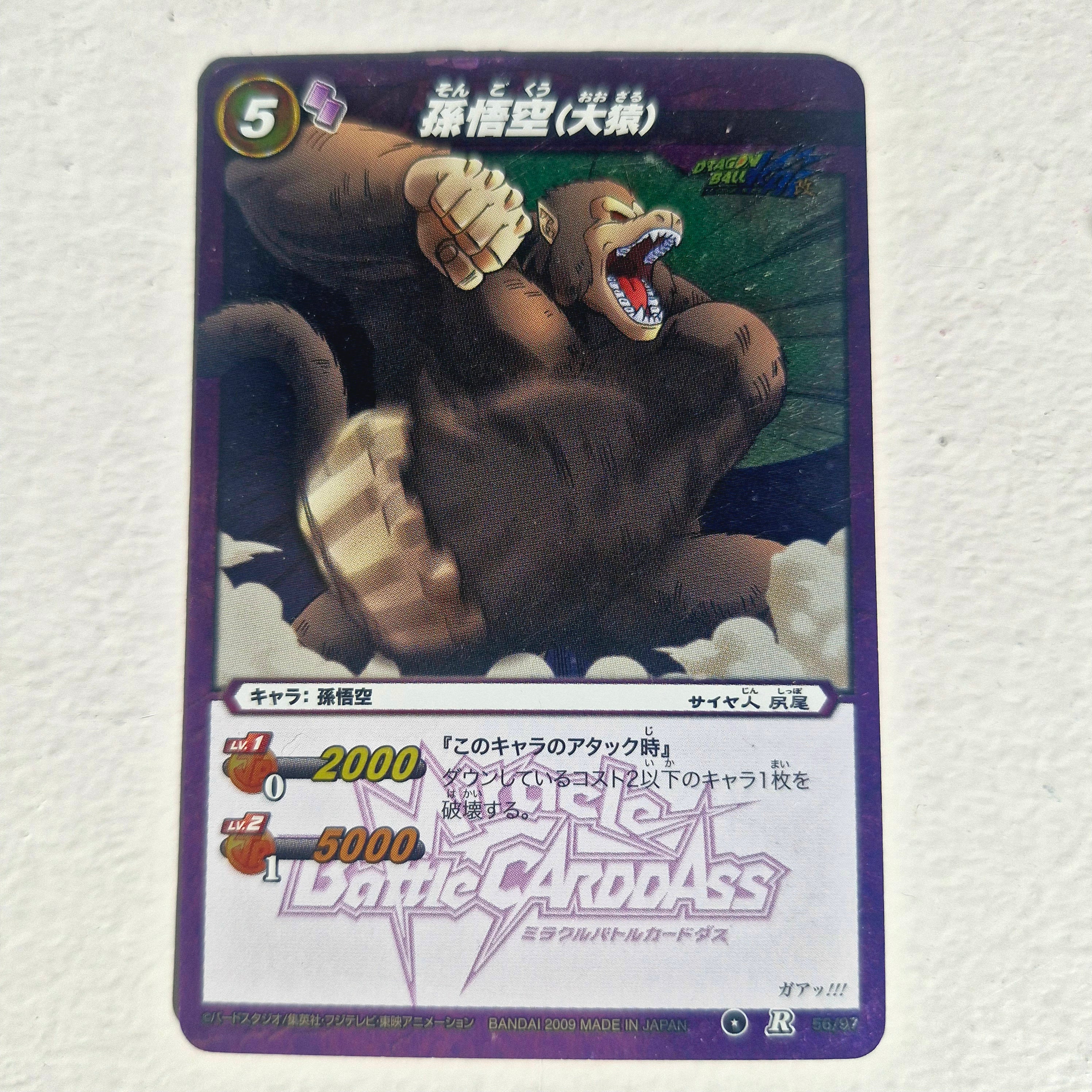 Dragon Ball - Carte Miracle Battle Carddass Part 01 - 56 R
