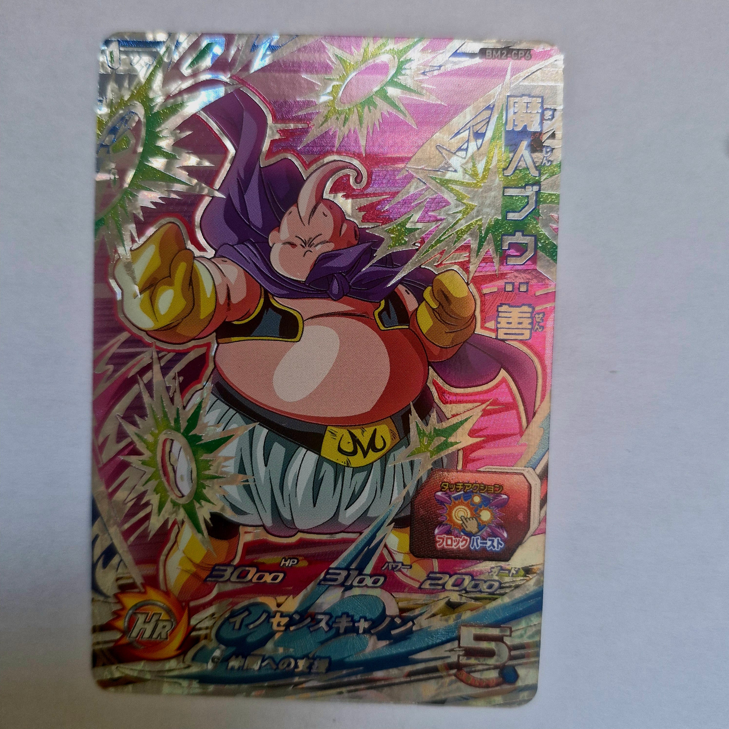 Dragon Ball - Carte Super Dragon Ball Heroes - BM02-CP6
