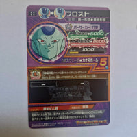 Dragon Ball - Carte Super Dragon Ball Heroes - HGD7-043