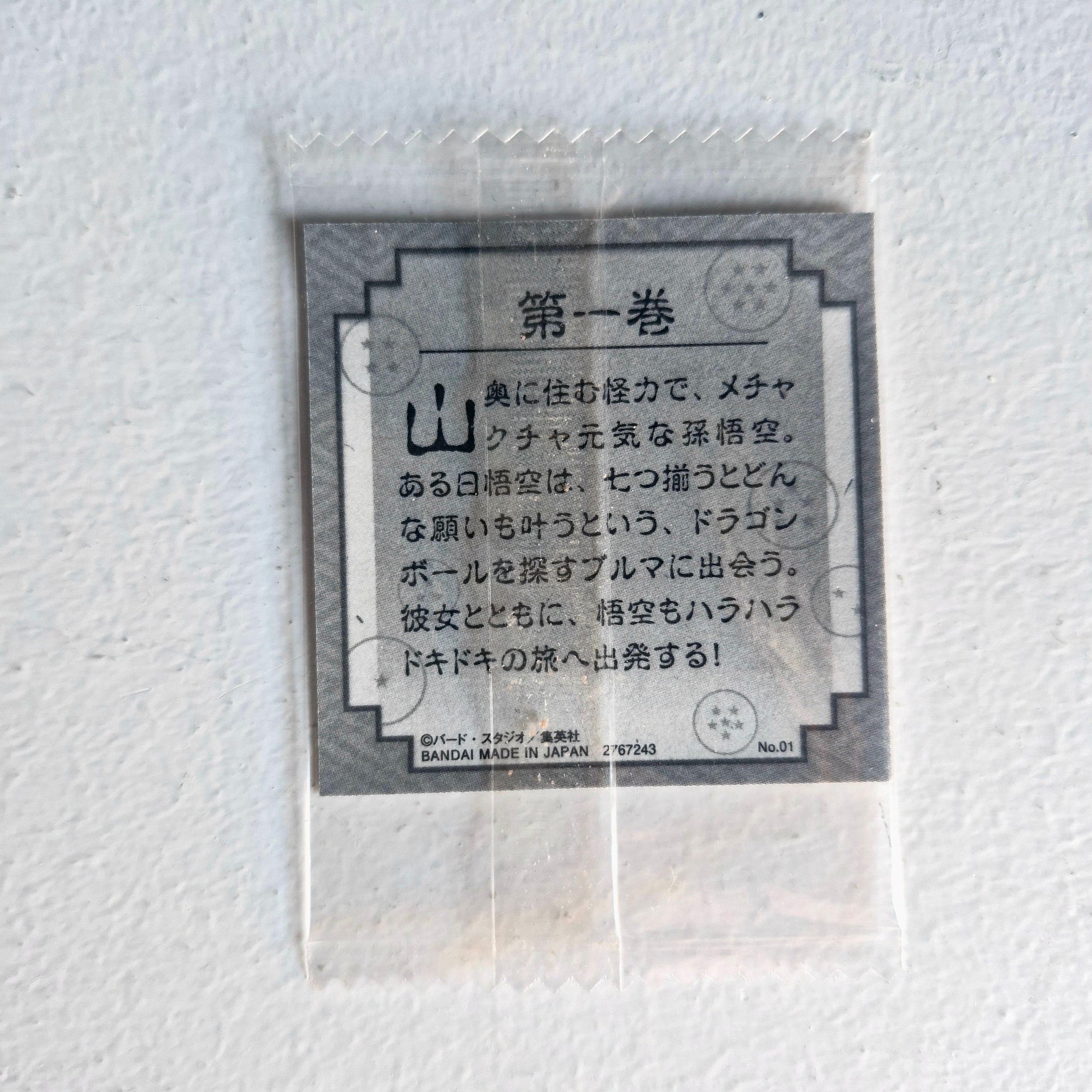 Dragon Ball - Carte Dragon Ball 40th anniversary Sticker Wafers Part 01 - 01