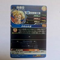 Dragon Ball - Carte Super Dragon Ball Heroes - UM4-017
